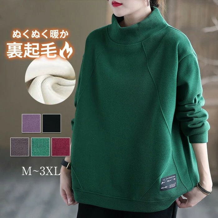 トレーナー パーカー レディース 裏起毛 無地 長袖 トップス スウェット おしゃれ 冬 暖かい あったか ハイネック 秋 ドロップショルダー 防寒 ルームウェア シンプル 大きいサイズ ビッグシルエット 大きめ 着痩せ お洒落 普段使い お出かけ 日常 ディリー 30代 40代