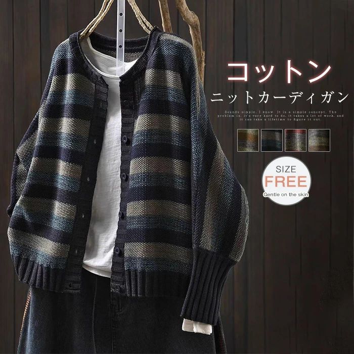 ニットカーディガン レディース 秋冬 ニット カーディガン コットン 長袖 綿 ストライプ柄 トップス セーター 綿 ニットセーター カットソー カーデ 前開き 羽織り ニットカーデ きれいめ 綿ニット 大きいサイズ ナチュラル 柔らか カジュアル 女性 春 秋 冬