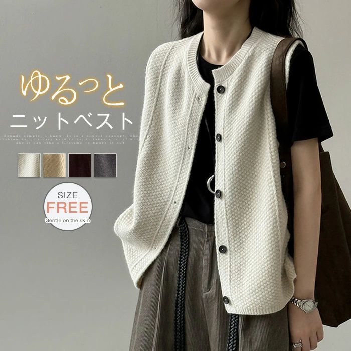 ニットベスト カーディガン レディース 秋冬 ニット ベスト ニットカーディガン ノースリーブ 無地 前開き 重ね着 クルーネック カットソー トップス レイヤード きれいめ 大人可愛い ゆったり 体型カバー カジュアル シンプル ルームウェア 定番 通勤OL 通学