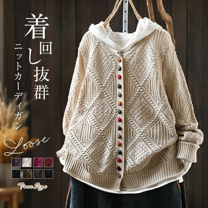 ニットカーディガン レディース ニット カーディガン コットン 長袖 綿 ケーブル編み トップス セーター 綿 ニットセーター カットソー カーデ 前開き 羽織り ニットカーデ きれいめ 綿ニット 大きいサイズ ナチュラル 柔らか 無地 カジュアル 女性 春 秋 冬 秋冬