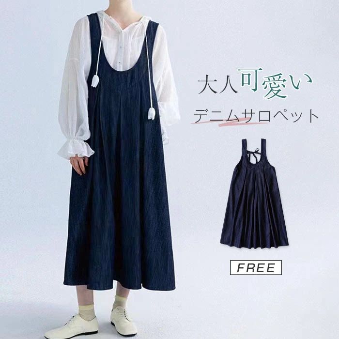 ジャンパースカート サロペット スカート レディース デニムサロペット サロペットスカート ジャンスカ..