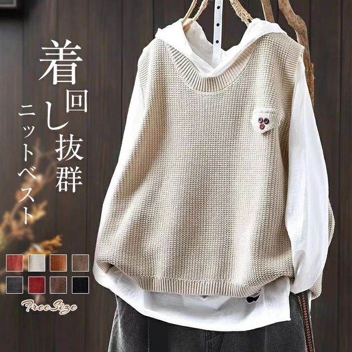 ニットベスト レディース 春秋 ニット ベスト クルーネック プルオーバー 春秋ベスト ノースリーブ 無地 セーター レイヤード 重ね着 着回し ゆったり 大きいサイズ 体型カバー 着・せ ジュアル シンプル 大人可愛い 定番 女性 お出かけ オシャレ