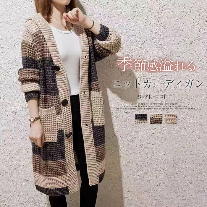 ニット カーディガン レディース ケーブルニット ケーブル編み フード付き ロング丈 羽織り ニット アウター ニット コート ニット セーター アウター 長袖 ゆったり 大きいサイズ 体型カバー お洒落 きれいめ かわいい カジュアル シンプル ロング 通勤 通学 送料無料