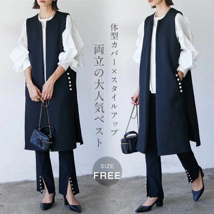 ジレ ベスト レディース フォーマル 春 秋 冬 ノースリーブ パール コート ジレ アウター ロングベスト スーツ ノーカラー 前開き 羽織 袖なし ポケット デート お呼ばれ フォーマル 二次会 パーティー お呼ばれ 女子会 お食事会 結婚式 演奏会 謝恩会 披露宴 ビジネス