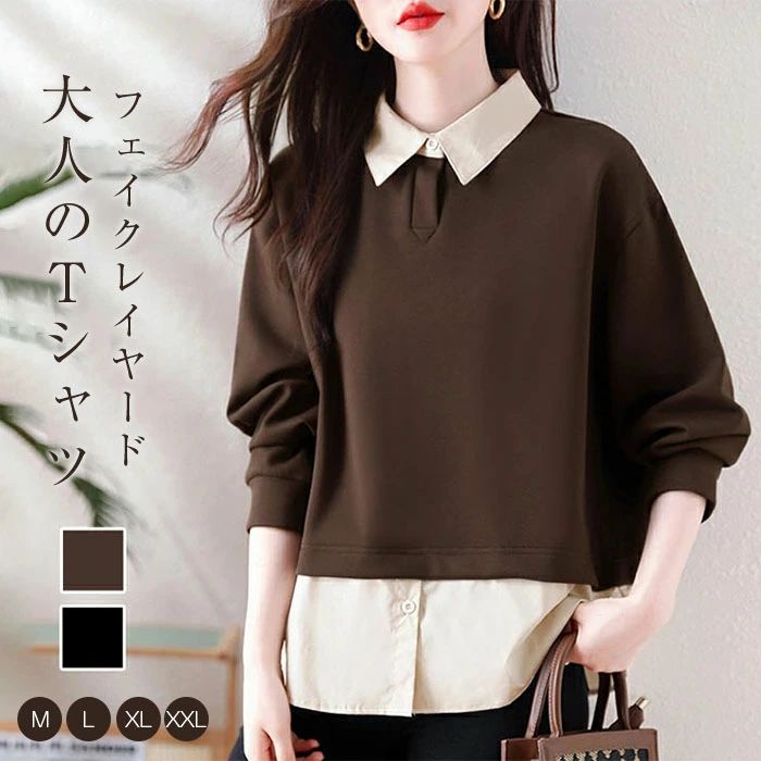 トレーナー レディース 秋 春 長袖 ポロネック カレッジ スウェット 異素材 切り替え カットソー Tシャツ フェイクレイヤード ゆったり プルオーバー トップス 重ね着 レイヤード風 体型カバー シンプル カジュアル 大きいサイズ ゆるっと 着・せ 通勤 OL 送料無料