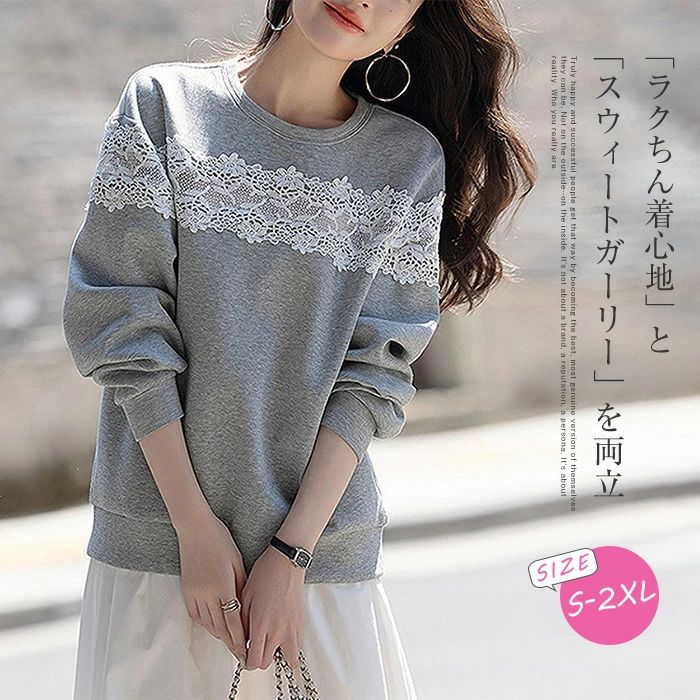 tシャツ トレーナー レディース Tシャツ カットソー 長袖 プルオーバー パーカー レース 切り替え 春 秋 冬 クルーネック 定番 ゆったり カジュアル 大きいサイズ おしゃれ シンプル きれいめ 着回し トップス 着痩せ 体型カバー 無地 秋 冬 可愛い 通勤 送料無料