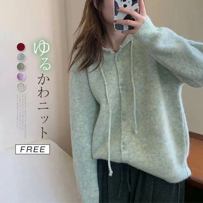 カーディガン セーター レディース 秋冬 ニットパーカー ニット ニットセーター ニットカーディガン アウター 長袖 フード付き カーデ トップス 前開き 羽織り お洒落 きれいめ ゆったり 体型カバー 大人 オフィス 通勤OL 可愛い 通学 20代 30代 40代