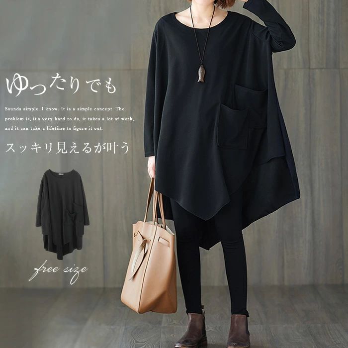 アシンメトリー Tシャツ チュニック tシャツ オーバーサイズ レディース カットソー ロング tシャツ トレーナー パーカー 長袖 プルオーバー 春 秋 冬 ゆったり カジュアル 大きいサイズ おしゃれ シンプル きれいめ 着回し トップス 着痩せ 体型カバー 無地 送料無料