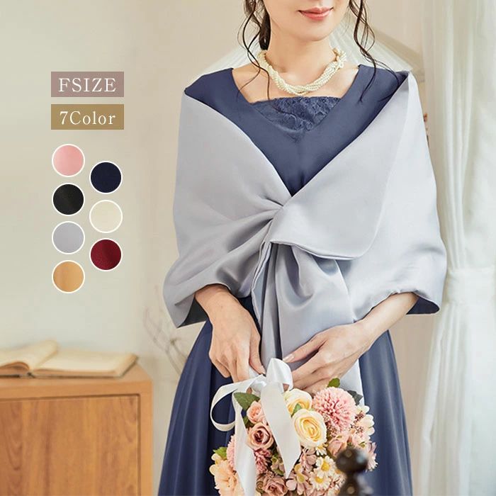 ショール 結婚式 ストール 秋 無地 シンプル 上品 無地 ストール レディース 羽織り物 お呼ばれ 成人式 女性 ミセス フォーマル 結婚式コーデ おしゃれ 二の腕カバー 可愛い パーティー 忘年会 二次会 披露宴 演奏会 発表会 お呼ばれ 女子会 同窓会 成人式