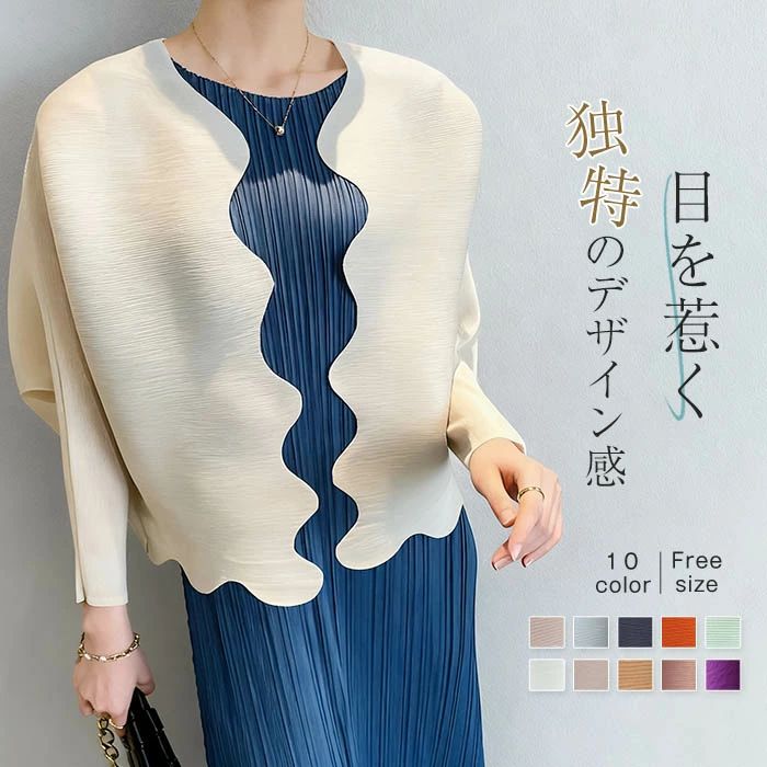 カーディガン ポレロ レディース 春秋 アウター ギャザー トップス カーデ 前開き 羽織り 無地 長袖 重ね着 レイヤード ゆったり 体型カバー きれいめ カジュアル シンプル 通勤OL お洒落 上品 女性らしい 定番 20代 30代 40代 50代 送料無料