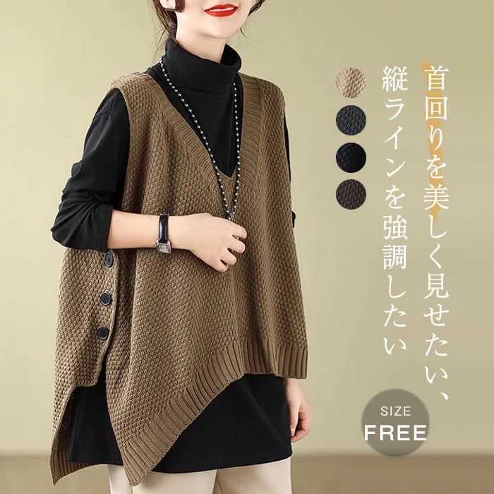 ニット ベスト ジレ レディース ニット トップス セーター ノースリーブ 春 秋 冬 ニットベスト プルオーバー トップス Vネック ニット セーター 無地 シンプル レイヤード 重ね着 大きいサイズ カジュアル 大人 可愛い 体型カバー ゆったり 通勤 着回し 20代 30代 40代