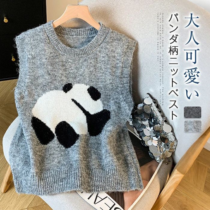 ベスト レディース ニット ベスト レディース 春 秋 パンダ柄 プルオーバー ニットベスト ゆったり クルーネック 秋冬 ニット トップス ベスト おしゃれ ノースリーブ シンプル カジュアル レイヤード 重ね着 上品 ベスト 秋 冬 大人可愛い 送料無料