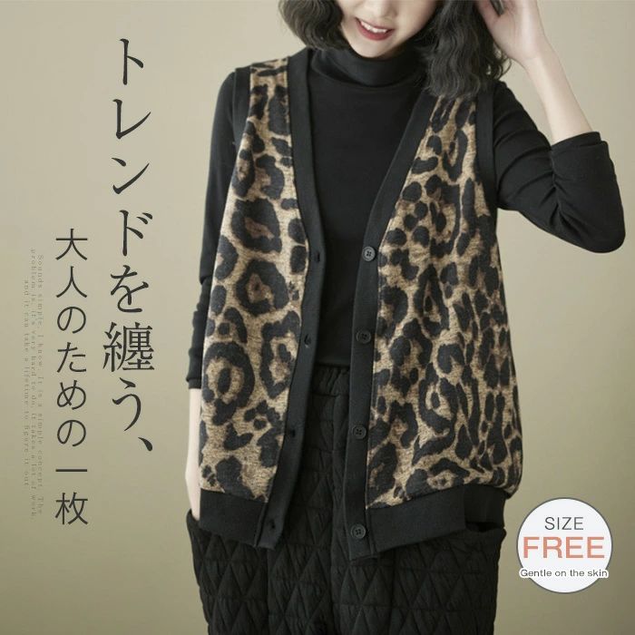 ジレ ベスト ヒョウ柄 レディース 春 秋 冬 Vネック 前開き ノースリーブ ショート丈 レイヤード ボタン ジャケット カーディガン 着回し 重ね着 アウター ライトアウター 体型カバー カジュアル シンプル 通勤 OL おしゃれ 可愛い 暖かい 送料無料