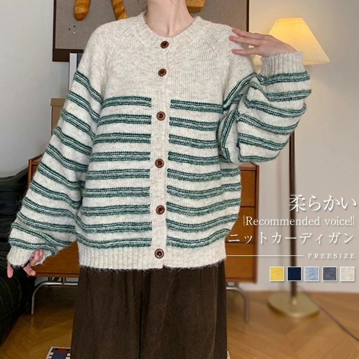 ニットカーディガン カーディガン レディース 秋冬 ニット セーター ニットセーター トップス カーデ 長袖 ボーダー柄 前開き アウター 羽織 カットソー 重ね着 ゆったり 体型カバー おしゃれ きれいめ 通勤OL 可愛い カジュアル シンプル お出かけ 30代 40代 50代