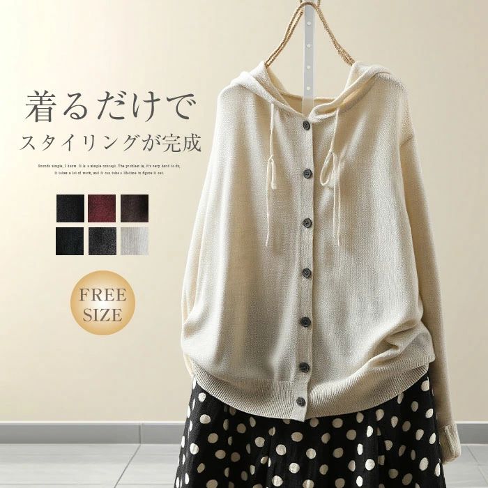 カーディガン レディース 秋 秋冬 春 きれいめ 長袖 ニット カーディガン ニット パーカー ニットパーカー ニット セーター 無地 フード付き 長袖 ニット 前開き セーター 羽織り アウター トップス カジュアル シンプル 大人可愛い ゆったり お出かけ 送料無料