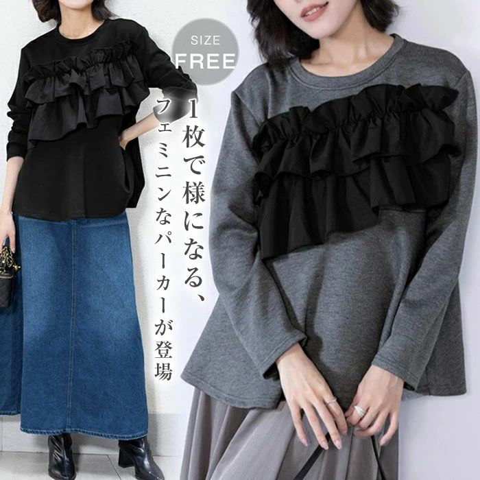 オーバーサイズ tシャツ トレーナー フリル レディース Tシャツ カットソー 長袖 プルオーバー 春 秋 冬 クルーネック 定番 ゆったり カジュアル 大きいサイズ おしゃれ シンプル きれいめ 着回し トップス 着痩せ 体型カバー 無地 秋新作 可愛い 通勤 送料無料