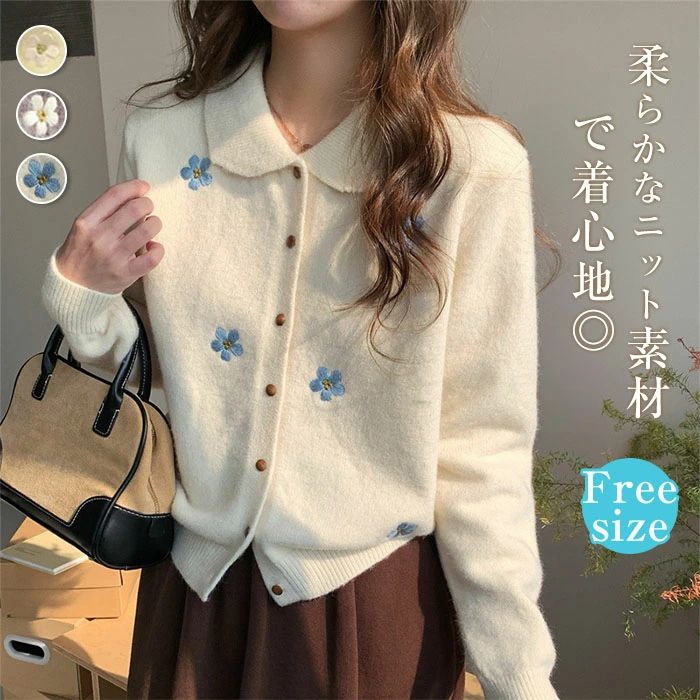 ニット カーディガン ニット セーター トップス 折り襟 レディース 花柄 刺繍 長袖 秋 冬 ニットカーディガン セーター 着痩せ アウター 羽織り ライトアウター おしゃれ きれいめ 可愛い シンプル ニットカーデ 春 秋 冬 前開き カジュアル 学生 通勤 通学 送料無料