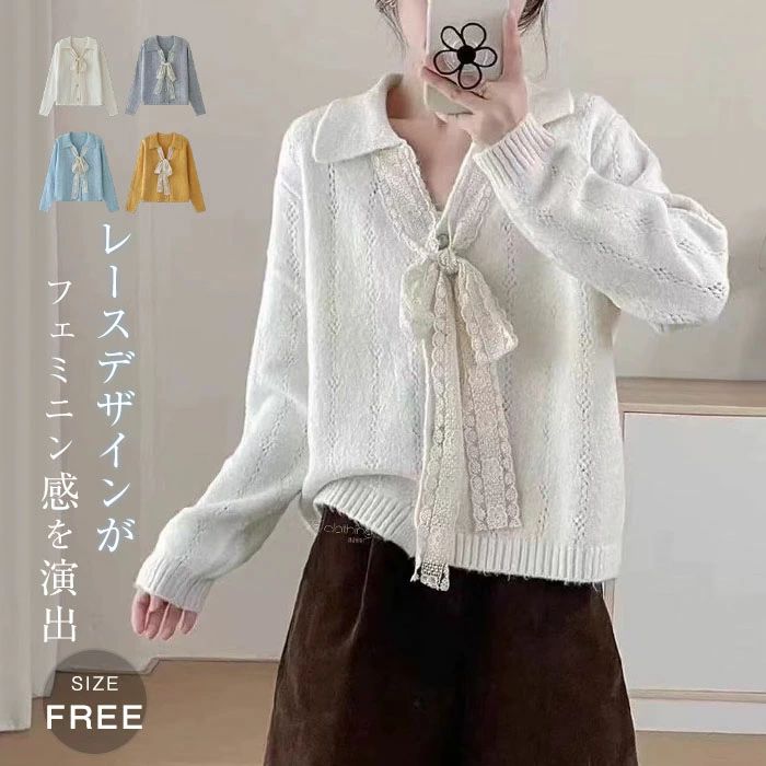 ニット カーディガン ニット セーター ボウタイ セーター トップス リボンネック レディース 長袖 秋 冬 着痩せ アウター 羽織り ライトアウター おしゃれ きれいめ かわいい 可愛い シンプル ニットウェア 春 秋 冬 前開き カジュアル 通勤 OL ゆったり 送料無料