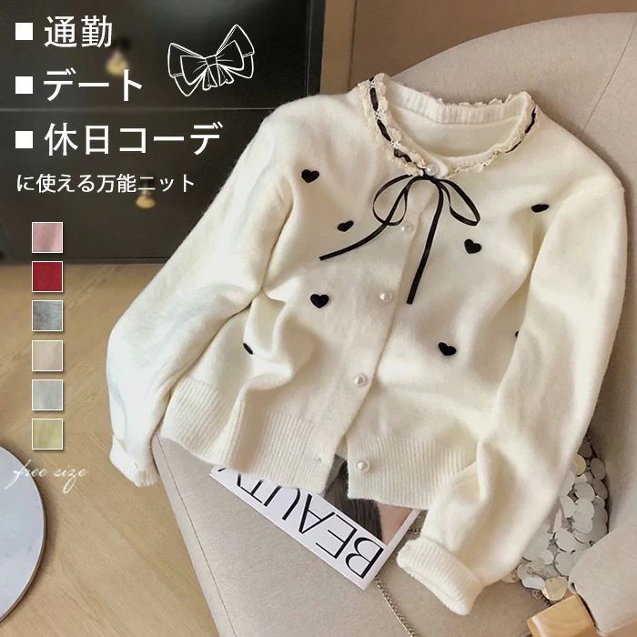 ニット セーター カーディガン ニット トップス リボンネック レディース 長袖 秋 冬 着痩せ セーター アウター 羽織り ライトアウター おしゃれ きれいめ かわいい 可愛い シンプル ニット カーディガン ニットウェア 春 秋 冬 前開き カジュアル 通勤 OL 送料無料