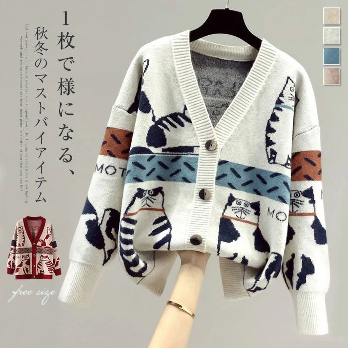 ニット カーディガン ニット セーター トップス レディース ネコ柄 ネコ 猫 長袖 Vネック 秋 冬 ニットカーディガン セーター 着痩せ アウター 羽織り ライトアウター おしゃれ きれいめ 可愛い シンプル ニット カーデ 春 秋 冬 前開き カジュアル 学生 通勤 通学