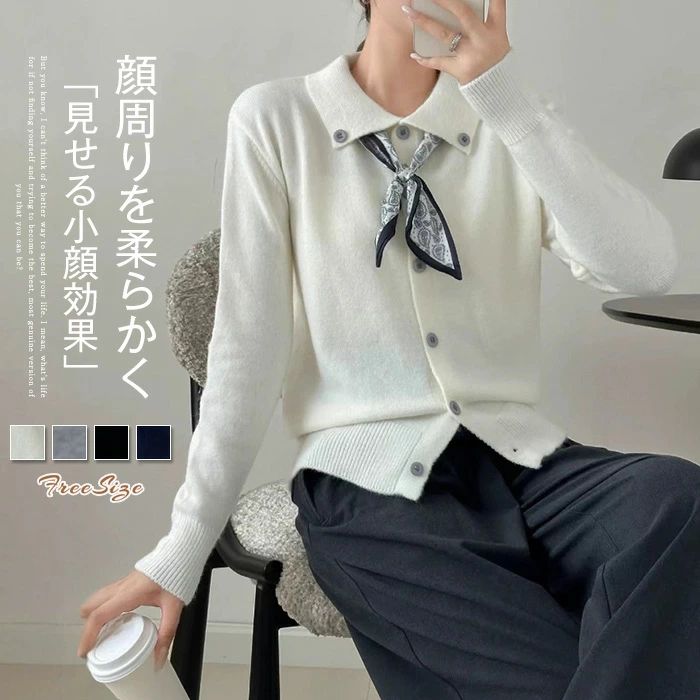 ニット セーター カーディガン ニット トップス リボンネック レディース 長袖 秋 冬 着痩せ セーター アウター 羽織り ライトアウター おしゃれ きれいめ かわいい 可愛い シンプル ニット カーディガン ニットウェア 春 秋 冬 前開き カジュアル 通勤 OL 送料無料