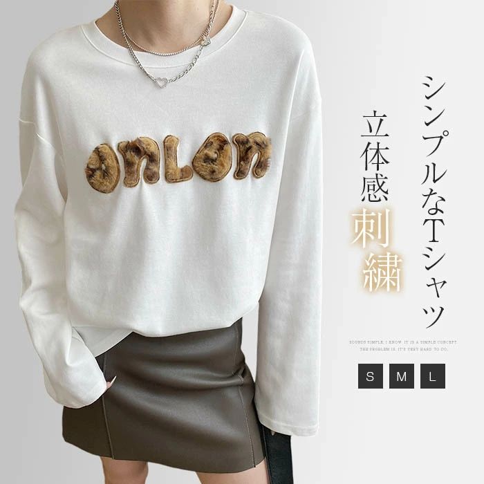 Tシャツ 立体感 刺繍 レディース 秋 綿100％ トップス 長袖 インナー ヒョウ柄 tシャツ クルーネック レイヤード おしゃれ ゆったり 体型カバー 着・せ カジュアル シンプル お洒落 柔らかい 大人 オフィス 通勤 通学 20代 30代 40代 50代