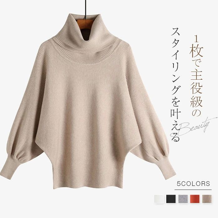 ニット セーター ドルマン レディース 長袖 カットソー ニットソー ハイネック タートルネック 秋 冬 ..