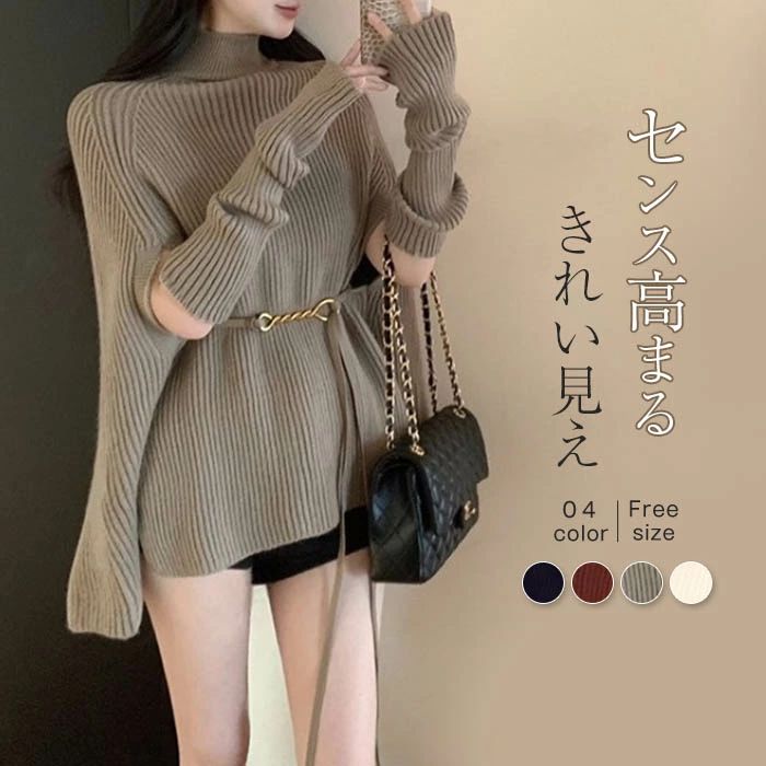 ニット ボレロ マント ハイネック レディース 秋冬 カットソー リブニット トップス きれいめ 無地 リブ ケープマント 袖つき カジュアル 通勤OL きれいめ おしゃれ オフィス フォーマル 上品 女性 お出かけ お呼ばれ 30代 40代 50代
