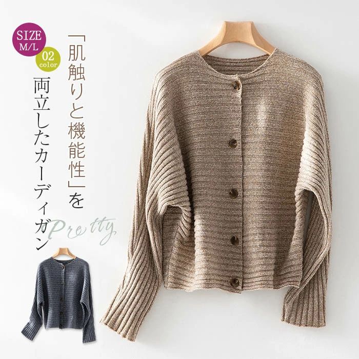 ニット カーディガン ドルマンスリーブ ニット セーター トップス レディース 長袖 着痩せ セーター アウター 羽織り ライトアウター おしゃれ きれいめ かわいい 可愛い シンプル ニットカーデ ドルマンス ニットウェア 春 秋 冬 前開き カジュアル 通勤 OL 送料無料