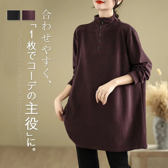 チュニック tシャツ オーバーサイズ Tシャツ レディース カットソー 立ち襟 トレーナー パーカー 長袖 プルオー 春 秋 冬 ゆったり カジュアル 大きいサイズ おしゃれ シンプル きれいめ 着回し トップス 着痩せ 体型カバー 無地 送料無料