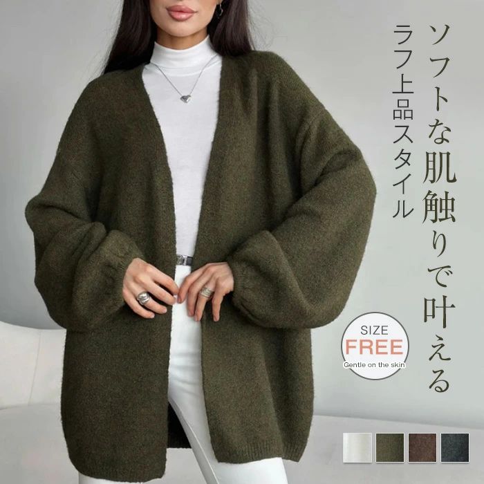 ニット カーディガン レディース 秋 冬 トップス モヘア カーディガン シャギーニット カーディガン ニット トップス 羽織り シャギーニット ドロップショルダー ふわふわ もこもこ ゆったり アウター 可愛い 暖かい シンプル 無地 前開き カジュアル 送料無料