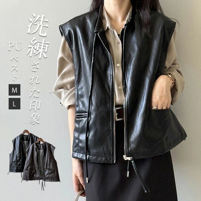 ベスト ジレベスト レザーベスト レディース 春秋 フェイクレザー PUベスト かっこいい フェイクレザーベスト PU 前開き ジップ トップス 無地 ノースリーブ お洒落 重ね着 レイヤード 袖なし ファッション おしゃれ レトロ カジュアル 定番 大人 20代 30代 40代
