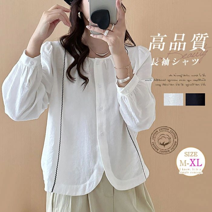 コットンシャツ シャツブラウス レディース 長袖 ノーカラー シャツ ブラウス 綿100％ クルーネック トップス ショート丈 ベーシック シンプル 夏 春秋 前開き 大きいサイズ 柔らか カジュアル オフィス ナチュラル 大人可愛い 前開き 羽織り ゆったり お洒落 上品