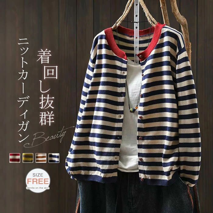 ニットカーディガン カーディガン レディース ニット 長袖 カーデ カットソー 前開き 羽織り ボーダー柄 トップス レトロ レイヤード 重ね着 ゆったり 体型カバー 着・せ カジュアル シンプル おしゃれ きれいめ 通勤OL お出かけ 20代 30代 40代 50代