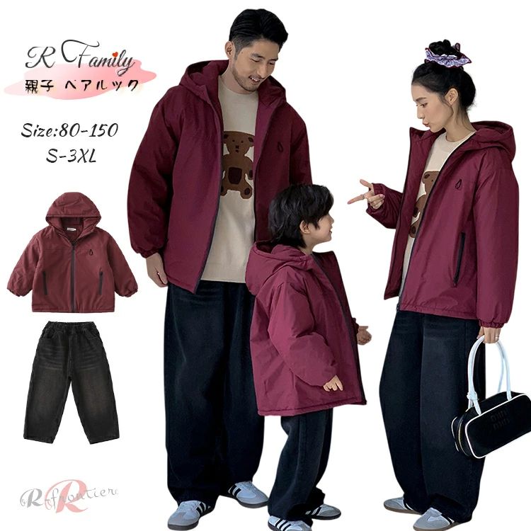 ジャケット リンクコーデ 親子 セット 冬 中綿ジャケット ワインレッド 親子 ペアルック アウターコート 綿入れコート 風パーカー 長袖 暖かい ロングパンツ...