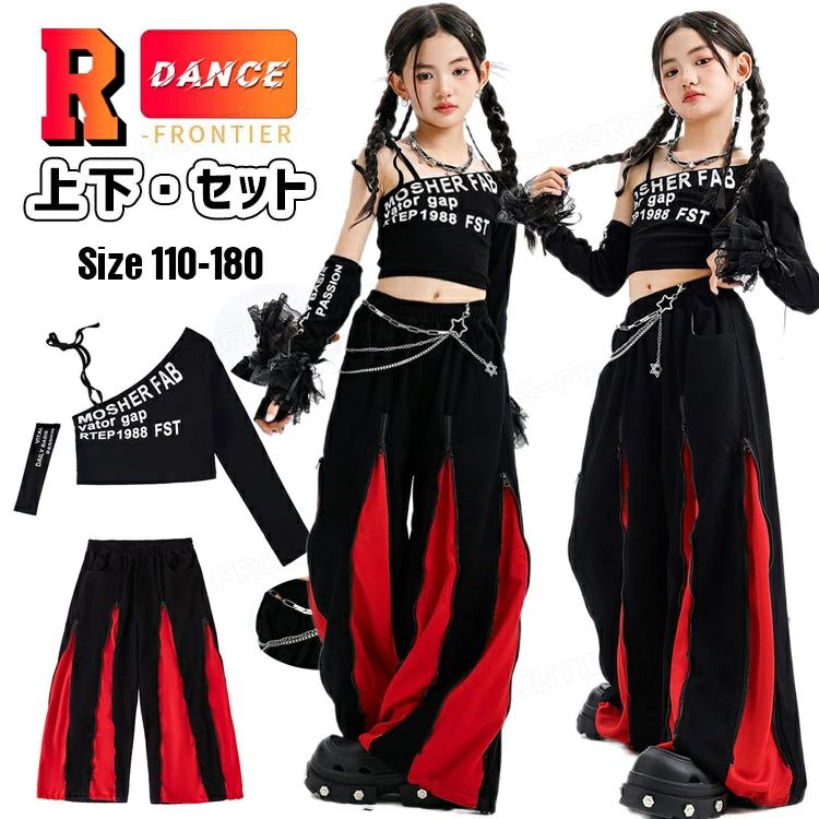 k-pop 衣装 キッズ へそ出し ダンス衣装 黒 tシャツ パッチワーク ワイドパンツ セットアップ 長袖 tシャツ 赤黒 ロングパンツ ゆったり かっこいい 韓国 ダンス服 ヒップホップ ジャズ チアダンス ステージ衣装 発表会 HIPHOP 演出 イベント 応援団 110 180