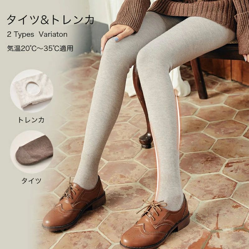 リブタイツ レディース トレンカ 秋 パンティストッキング レッグウェア コットン タイツ ストレッチ パンスト 着圧 リブトレンカ 着痩せ 春 レギンス スパッツ ストッキング 滑り止め シンプル リブレギンス 女性 ボトムス ベーシック