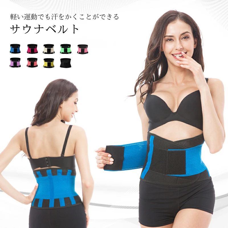 サウナベルト シェイプアップベルト 加圧ベルト 腹筋 ベルト ダイエット お腹 腹筋ベルト 引き締め ベ..