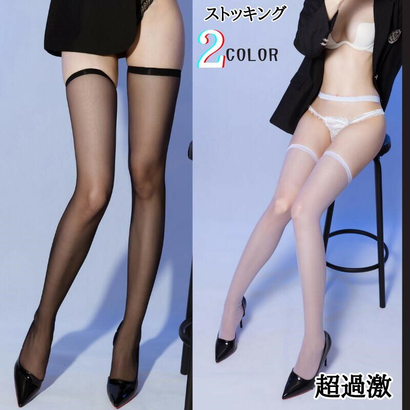 ストッキング 靴下 小物 網タイツ ガーター 穴あき ハロウイン小物 セクシー下着 エロい ベージュ ブラ..