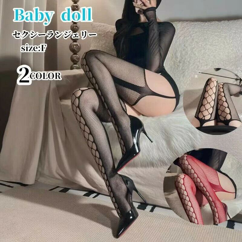 ガーターストッキング 靴下 小物 網タイツ ガーター 穴あきセクシーハロウイン小物 下着 エロい ベージ..