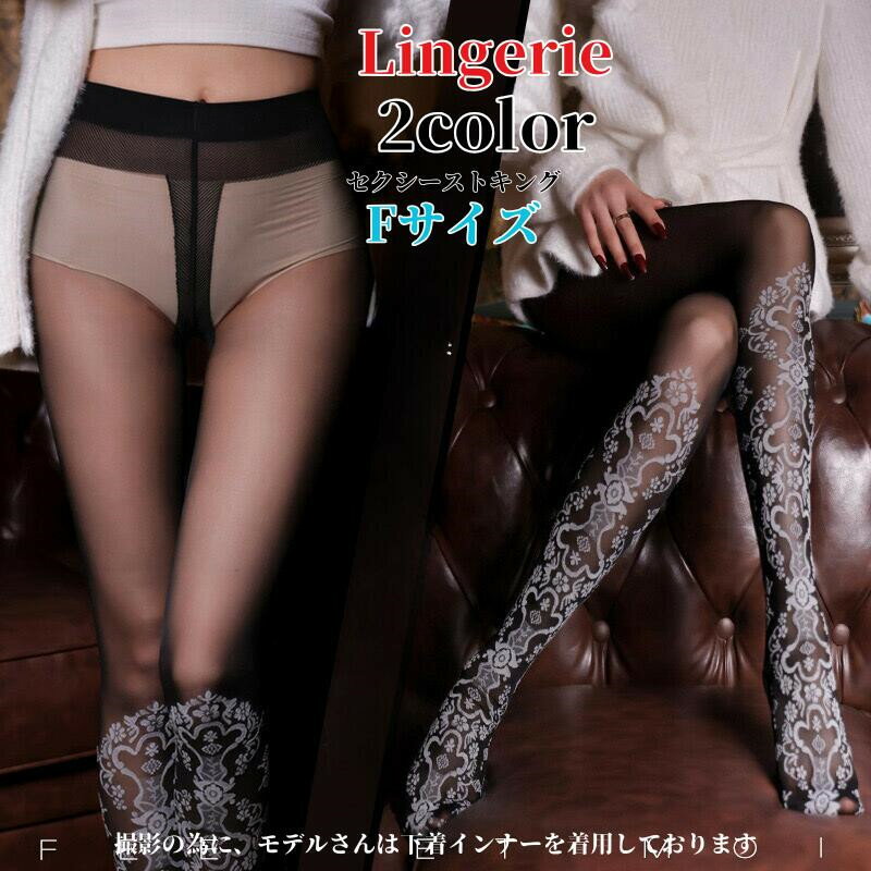 ストッキング 靴下 小物 網タイツ ガーター 穴あき ハロウイン小物 セクシー下着 エロい ベージュ ブラ..