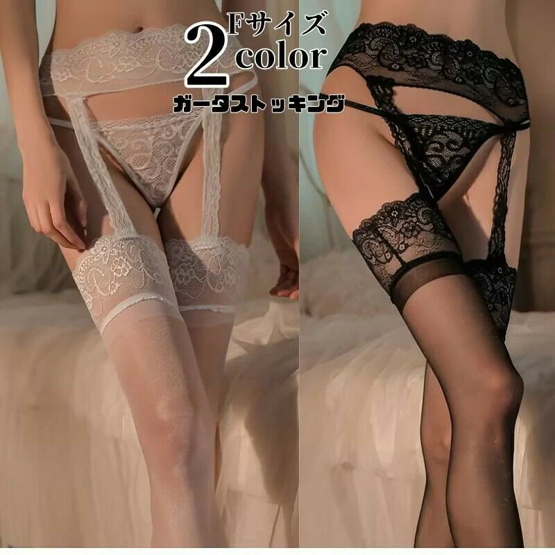 ガーターストッキング 靴下 小物 網タイツ ガーターベルト 模様あり ガーターストッキング ハロウイン..