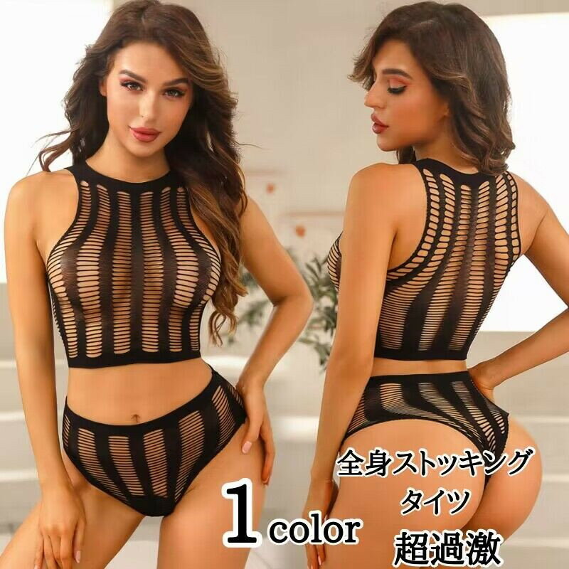 全身タイツ ボディストッキング ボディスーツ ストッキング ランジェリー セクシー コスプレ セクシー ..