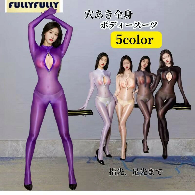 セクシーランジェリー 全身タイツ 光沢 ボディコン スク水 水着 レディース ボディスーツ コスプレ 下..