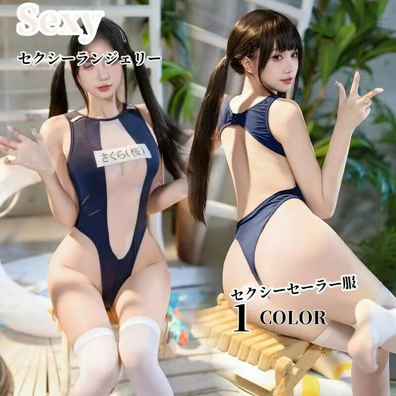 セクシー ランジェリー テディ ボディコン 超過激 ベビードール レオタード ハイレグ 光沢 エロい下着 ..