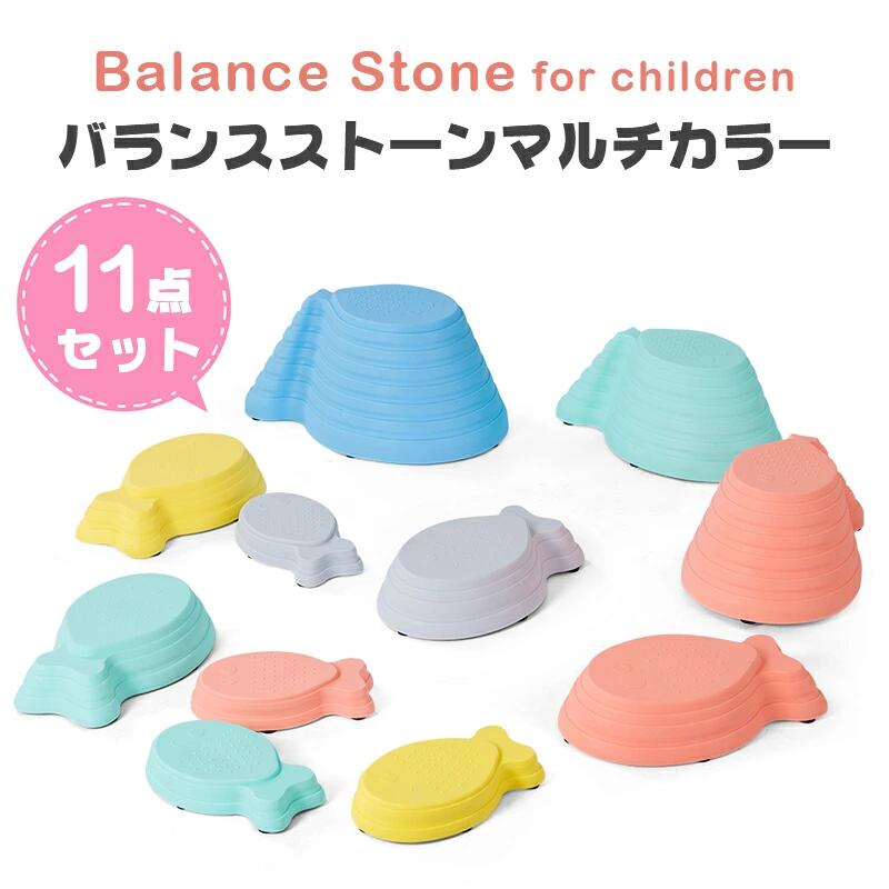 バランスストーン 飛び石 バランスボード 屋内 屋外 おもちゃ運動不足 おもちゃ エクササイズ フィットネス 部屋 室内運動 あそび 子供