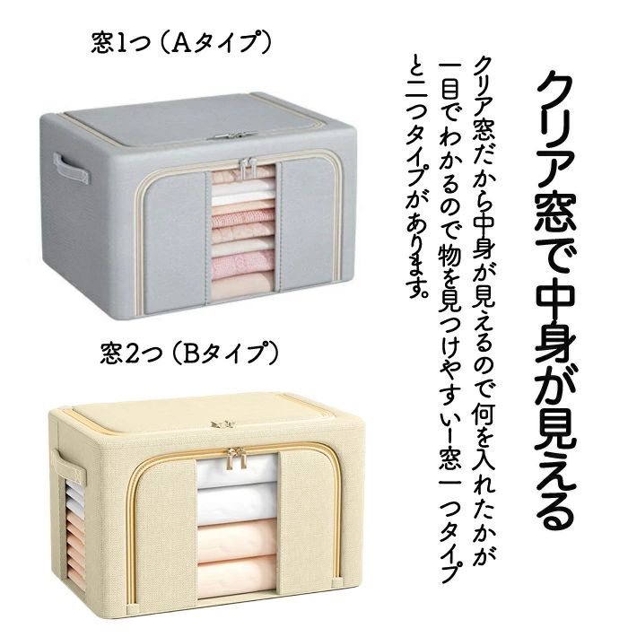 収納ボックス 大容量 収納ケース 隙間 布 布製 窓付き 押入れ収納 クローゼット収納 隙間収納 隙間有効..