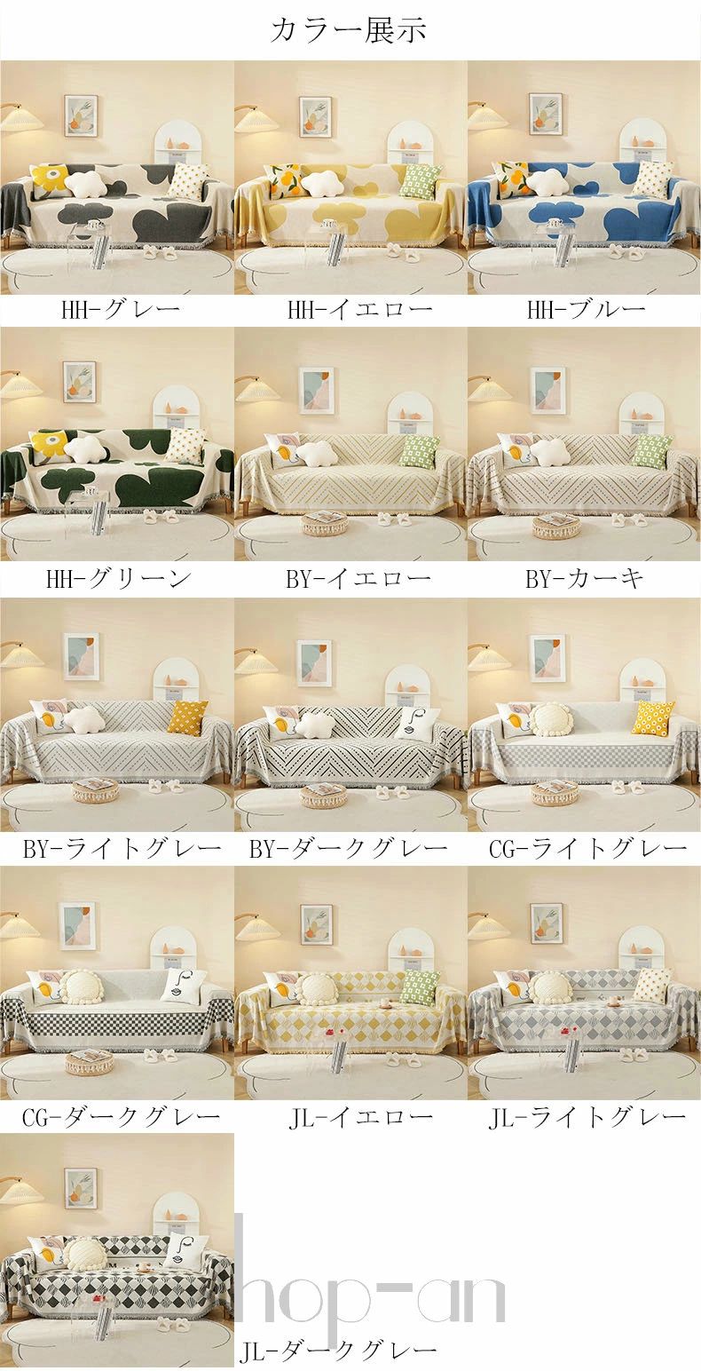 送料無料 ソファカバー マルチカバー 長方形 おしゃれ ソファーカバー 4人掛け 3人掛け 2人掛け 1人掛け 肘掛け 肘なし 汚れ防止 防塵 毛布 テーブルクロス ベッドカバー 保護カバー カウチ 多機能 洗濯可 sofa リビング 犬猫対策 ダイニング 洗濯可 オールシーズン 新生活 [3]