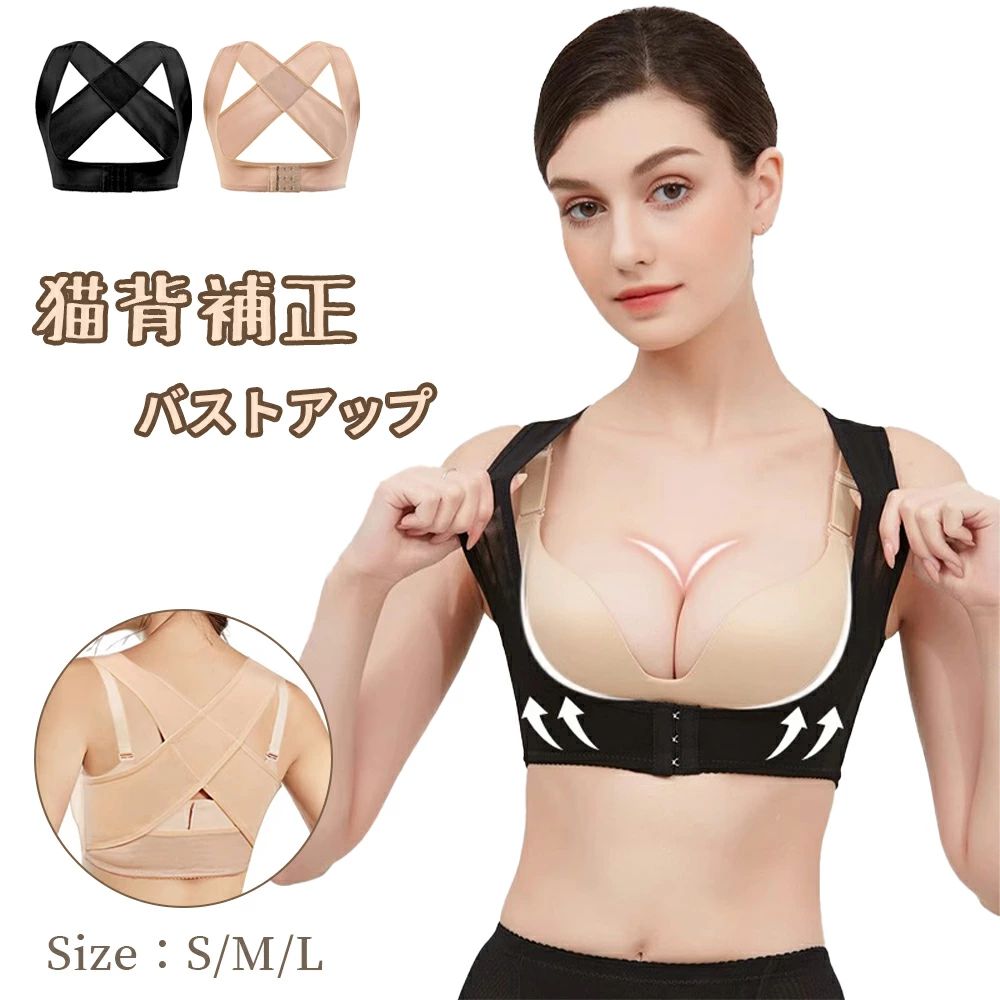 巻き肩 はがし 2枚セット 背筋 矯正 ベルト バストアップ　猫背矯正ベルト　猫背 女性用 レディー ...