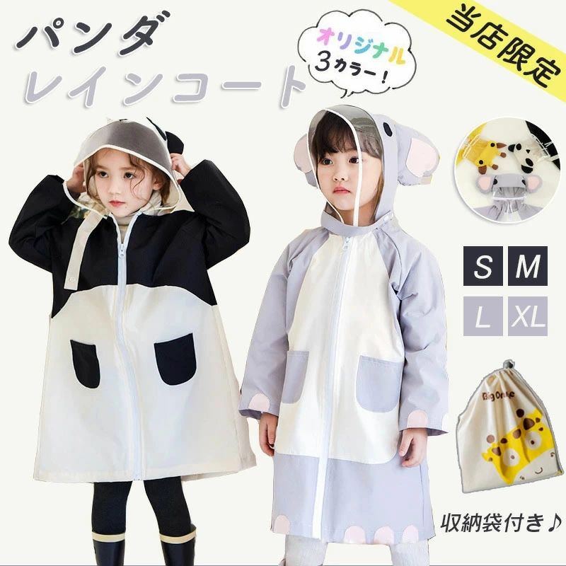 送料無料 楽天2位//レインコート パンダ キッズ ランドセル対応 キリン 梅雨 子供用 雨具 雨合羽 カッ..
